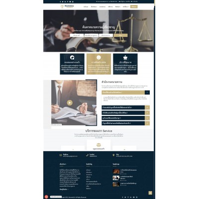Get a lawyer website make a lawyer website lawyer web script make a website