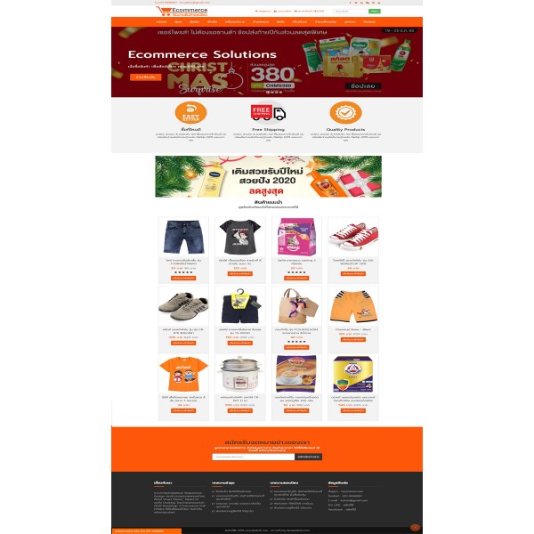 รับทำเว็บอีคอมเมิร์ซ ecommerce รับทำเว็บจำหน่ายสินค้า