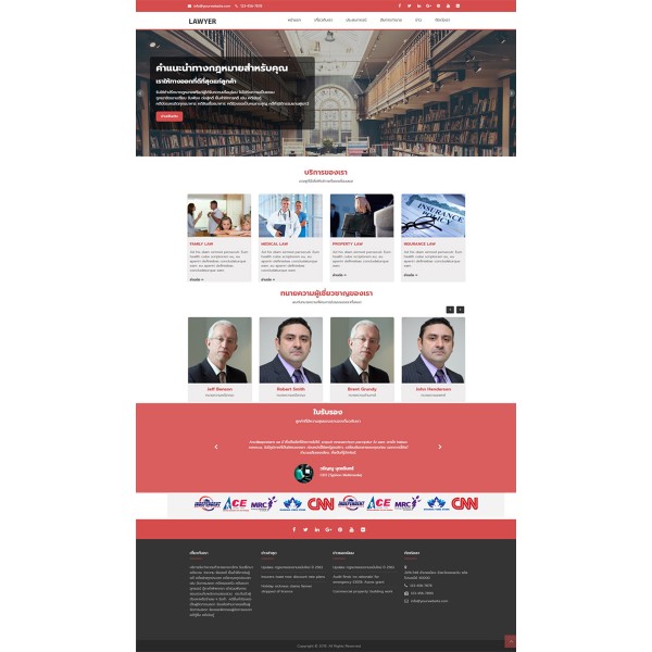 รับทำเว็บทนายความ รับทำเว็บไซต์กฏหายทนายความ รับทำเว็บทนายความ รับทำเว็บไซต์กฏหายทนายความ