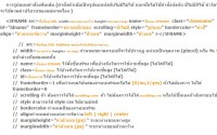 การใช้งานคำสั่ง IFRAME ใน HTML การใช้งานคำสั่ง IFRAME ใน HTML