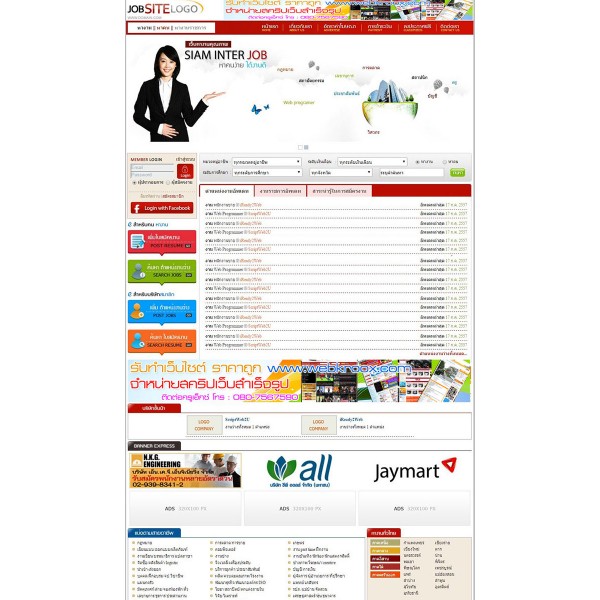 รับทำเว็บไซต์หางาน รับทำเว็บจัดหางาน รับทำเว็บไซต์หางาน รับทำเว็บจัดหางาน