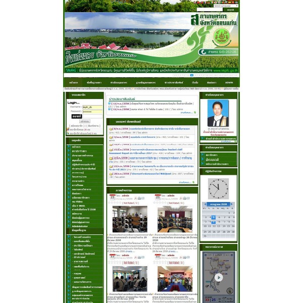 รับทำเว็บสภาเกษตร รับทำเว็บหน่วยงานราชการ รับทำเว็บสภาเกษตร รับทำเว็บหน่วยงานราชการ