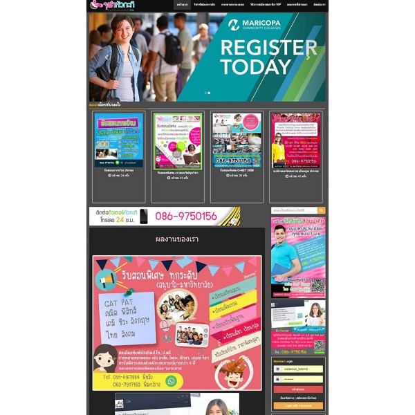 รับทำเว็บไซต์ติวเตอร์ ขายสคริปต์เว็บติวเตอร์ นายหน้าติวเตอร์ รับทำเว็บไซต์ติวเตอร์ ขายสคริปต์เว็บติวเตอร์ นายหน้าติวเตอร์