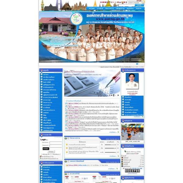 รับทำเว็บไซต์ อบต. เว็บเทศบาล รับทำเว็บหน่วยงานราชการ รับทำเว็บไซต์ อบต. เว็บเทศบาล รับทำเว็บหน่วยงานราชการ