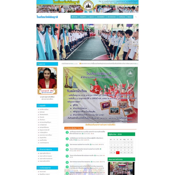 รับทำเว็บไซต์โรงเรียน รับทำเว็บไซต์โรงเรียน เว็บสถานศึกษา รับทำเว็บไซต์โรงเรียน รับทำเว็บไซต์โรงเรียน เว็บสถานศึกษา