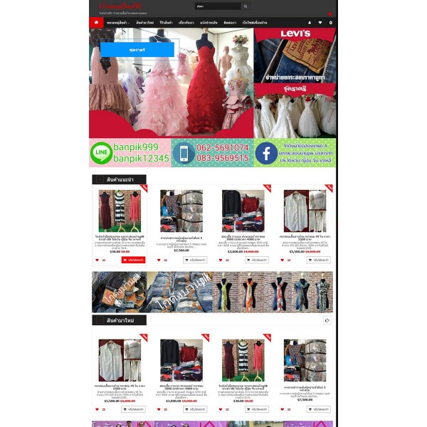 รับทำเว็บขายเสื้อผ้า รับทำเว็บขายส่งสินค้า เว็บขายรองเท้า รับทำเว็บขายเสื้อผ้า รับทำเว็บขายส่งสินค้า เว็บขายรองเท้า