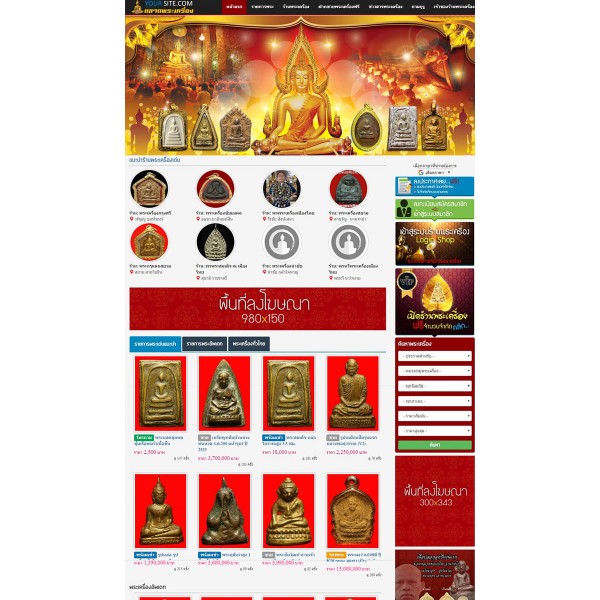 รับทำเว็บไซต์พระเครื่อง รับทำเว็บพระเครื่องResponsive Design รับทำเว็บไซต์พระเครื่อง รับทำเว็บพระเครื่องResponsive Design