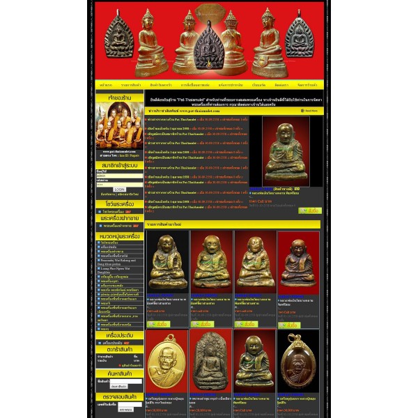 รับทำเว็บไซต์พระเครื่อง ขายสคริปต์เว็บพระเครื่อง รับทำเว็บเครื่องราง รับทำเว็บไซต์พระเครื่อง ขายสคริปต์เว็บพระเครื่อง รับทำเว็บเครื่องราง