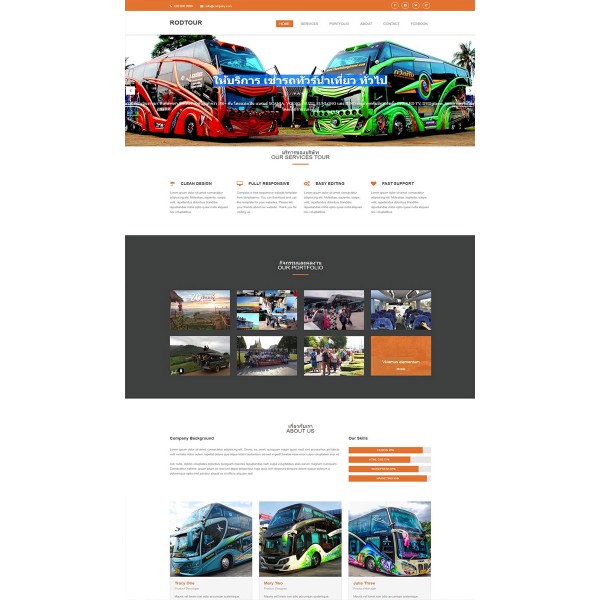 รับทำเว็บเช่ารถทัวร์ รับทำเว็บบริการรถเช่า รถตู้ รถบัส