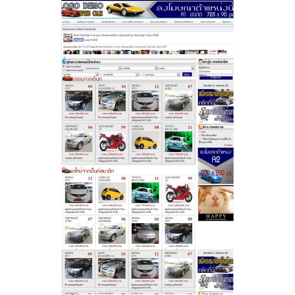 รับทำเว็บไซต์ขายรถมือสอง รับทำเว็บเต้นท์รถมือสอง รับทำเว็บไซต์ขายรถมือสอง รับทำเว็บเต้นท์รถมือสอง