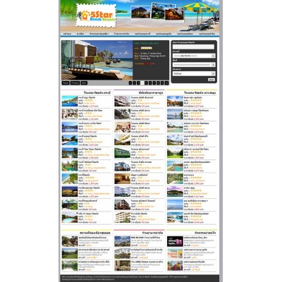 รับทำเว็บไซต์จองโรงแรม รับทำเว็บไซต์R24 รับทำเว็บท่องเที่ยว
