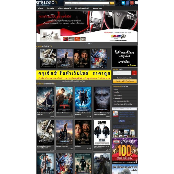 รับทำเว็บไซต์ดูหนังออนไลน์ ขายสคิปเว็บดูหนัง รับทำเว็บไซต์ดูหนังออนไลน์ ขายสคิปเว็บดูหนัง
