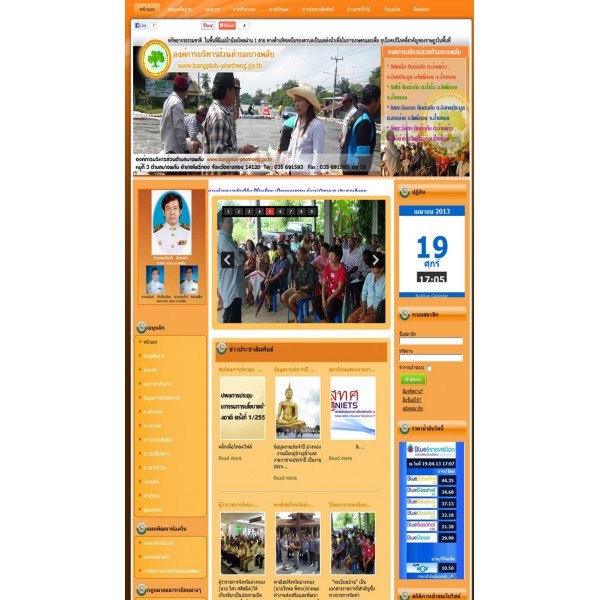 รับทำเว็บไซต์ อบต. เว็บเทศบาล โรงพยาบาล และหน่วยงานราชการทั่วไป รับทำเว็บไซต์ อบต. เว็บเทศบาล โรงพยาบาล และหน่วยงานราชการทั่วไป