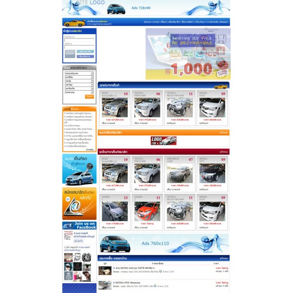 รับทำเว็บไซต์ขายรถมือสอง รับทำเว็บขายรถมือสอง ราคาถูก รับทำเว็บไซต์ขายรถมือสอง รับทำเว็บขายรถมือสอง ราคาถูก