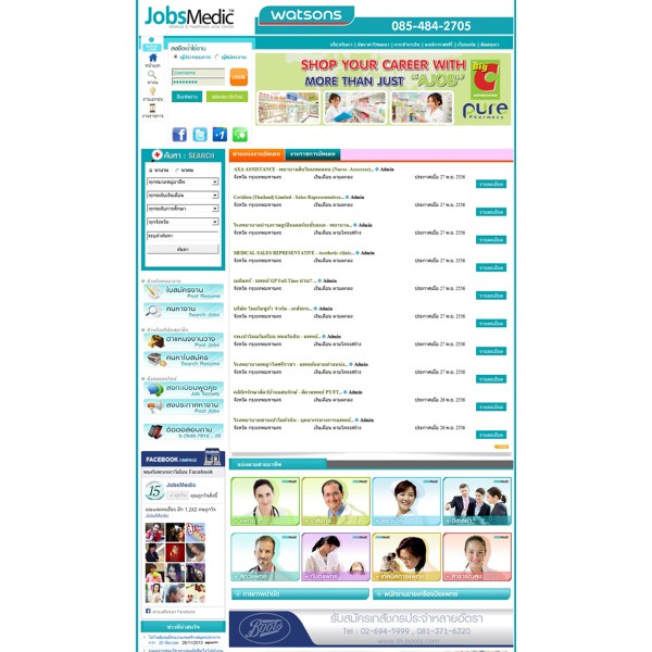 รับทำเว็บไซต์หางาน รับทำเว็บจัดหางาน ขายสคริปเว็บหางาน