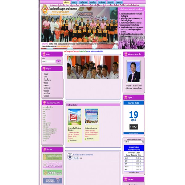 รับทำเว็บไซต์โรงเรียน รับทำเว็บไซต์ราชการ รับทำเว็บไซต์โรงเรียน รับทำเว็บไซต์ราชการ