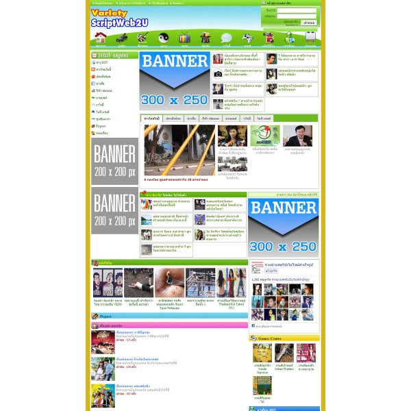 รับทำเว็บไซต์วาไรตี้ สคริปเว็บวาไรตี้ รับทำเว็บไซต์วาไรตี้ สคริปเว็บวาไรตี้