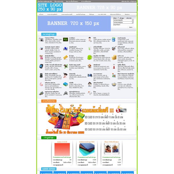 รับทำเว็บไซต์ลงประกาศฟรี พร้อมระบบประมูลสินค้า รับทำเว็บไซต์ลงประกาศฟรี พร้อมระบบประมูลสินค้า