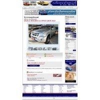 รับทำเว็บไซต์ขายรถมือสอง  รับทำเว็บเต้นท์รถมือสอง