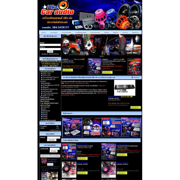 รับทำเว็บไซต์จำหน่ายเครื่องเสียง รับทำเว็บขายเครื่องเสียง รับทำเว็บไซต์จำหน่ายเครื่องเสียง รับทำเว็บขายเครื่องเสียง