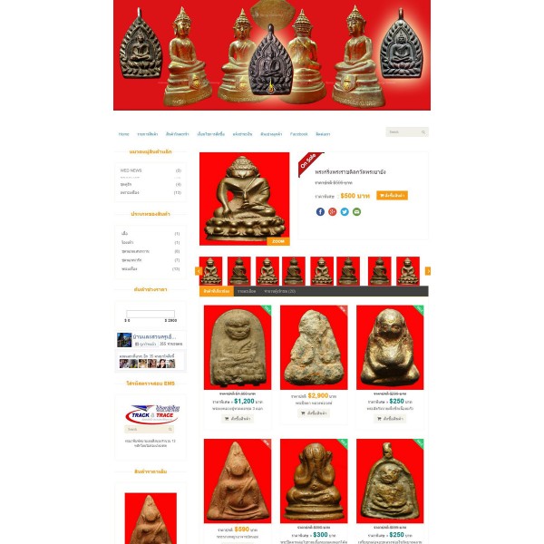 รับทำเว็บไซต์พระเครื่องResponsive รับทำเว็บพระเครื่อง รับทำเว็บไซต์พระเครื่องResponsive รับทำเว็บพระเครื่อง